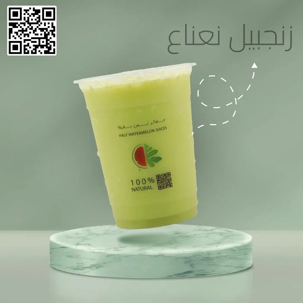 Mint Ginger